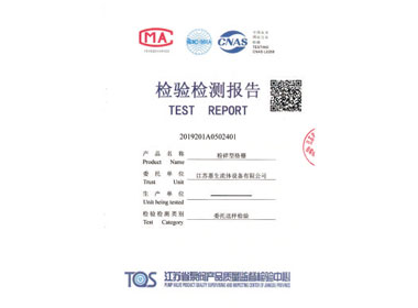 檢驗(yàn)檢測報(bào)告