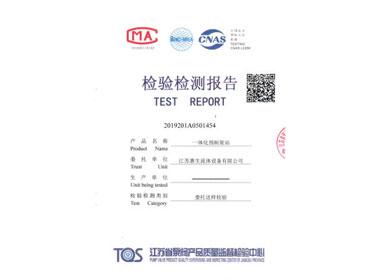 檢驗(yàn)檢測報(bào)告