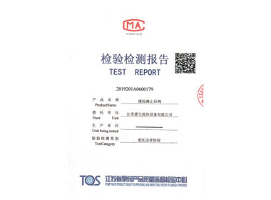 檢驗(yàn)檢測報(bào)告